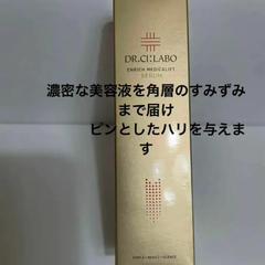 ドクターシーラボエンリッチ メディカリフト セラム エイジングケア美容液 内容量30mL×1