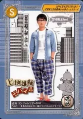 2025年最新】上地雄輔 の人気アイテム - メルカリ