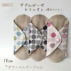【1番人気】ダブルガーゼ カフェオレ布ライナー 3枚セット　布ナプキン