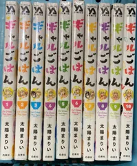 2024年最新】ギャルごはん 全巻の人気アイテム - メルカリ