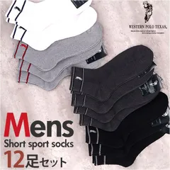 ☆ 紳士 ショートスポーツソックス 靴下 メンズ 12足組 ソックス 靴した スポーツソックス ショートソックス くつ下 紳士靴下 アンクレットソックス アンクルソックス メンズソックスセット おしゃれ 25～27cm くつした オシャレ ブランド ポロ