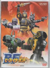 松村芳紀さま専用ビーファイターカブト Vol.1〜5 全5巻 DVDセット