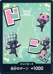 【中古】ONE PIECEカードゲーム (パラレル)ドン!!(シュガー)