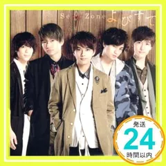 よびすて(通常盤) [CD] Sexy Zone_02