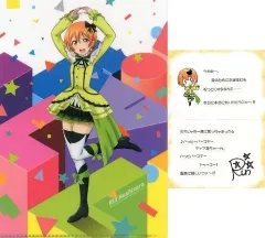 【中古】クリアファイル 星空凛 A4クリアファイル＆メッセージカード 「ラブライブ! Birthday Figure Project 星空凛」 電撃屋予約特典