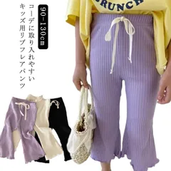 送料無料 韓国子ども服 韓国子供服 子ども服 こども服 ボトムス レギンス リブ ニット パンツ フレア 伸縮性 無地 単色 秋 冬 人気 キッズ ジュニア 女の子 女子 ガールズ おしゃれ カジュア#goudoudou6211