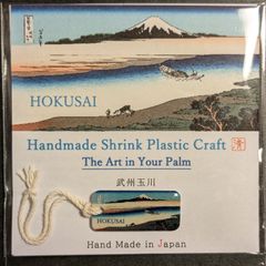 【ハンドメイド】北斎　富嶽三十六景 No.10「武州玉川」 チャーム•ストラップ