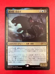 MTG 虎の影、百合子 プレイマット　限定品 Amazon | マジック：ザ・ギャザリング プレイヤーズラバーマット
