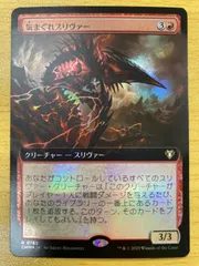 2024年最新】スリヴァー mtgの人気アイテム - メルカリ