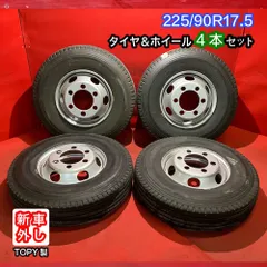 2024年最新】225/90R17.5の人気アイテム - メルカリ