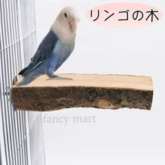 鳥 止まり木 リンゴ ステージ 鳥用止まり木 林檎 リンゴの木 階段 遊び場 天然木 大きめ 半円 インコ オウム カナリヤ モモンガ リス 鳥用 りんご 自然木