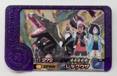 タカラトミー ポケモンフレンダ 3弾 レックウザ(スーパートレジャー) 10