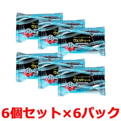 フローリングワイパー用ウェットシート iiもの本舗 無香料 各社共通サイズ 20枚 6個入り X6パック