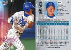 【祝】日本一98年鈴木尚選手使用済バッティング手袋 2025年最新】鈴木尚典の人気アイテム - メルカリ