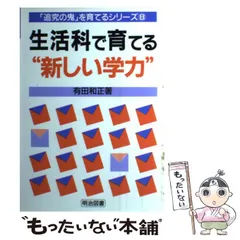 2024年最新】有田和正 追究の鬼の人気アイテム - メルカリ