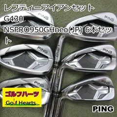 2025年最新】g430アイアン 6番の人気アイテム - メルカリ