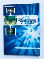 SD건담 G제네레이션 SEED 택틱스 가이드 PS2 공략본 초판 SD Gundam G Generation SEED Tactics Guide Strategy Book