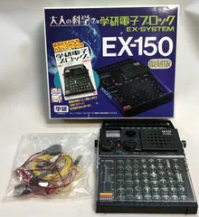 2025年最新】学研電子ブロック ex-150の人気アイテム - メルカリ