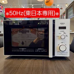 2025年最新】日立電子レンジ HMR-BK220-Z5の人気アイテム - メルカリ