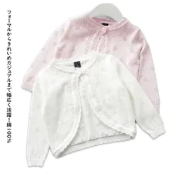 綿100% カーディガン コットンニット 子供 ボレロ キッズ カーディガン 夏服 女の子 かわいい シンプル おしゃれ UVカット 冷房対策 紫外線対策 薄手 長袖 子供 子供用 ベビー  80 9#runa1116