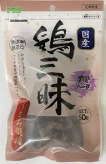 【ペットお取り寄せ】うまみ凝縮国産砂肝ハード 鶏三昧 砂肝ハード 50gのサムネイル