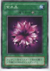遊戯王 紫水晶 ノーマル LB-41