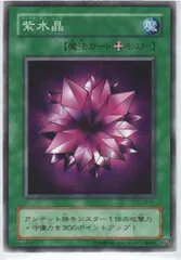 【PSA9】 紫水晶 初期 字レア booster 遊戯王 美品 PSA鑑定 PSA9】 紫水晶 初期 字レア booster 遊戯王 美品 PSA鑑定 遊戯王