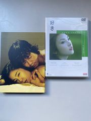 好き　　愛の流刑地　DVD 2セット