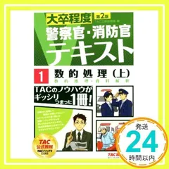 2026年最新】tac公務員講座の人気アイテム - メルカリ