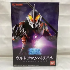2025年最新】アルティメットルミナス ウルトラマンベリアルの