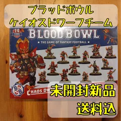 2025年最新】blood bowlの人気アイテム - メルカリ