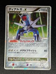 ディアルガ LV.X ポケモンカード PROMO プロモ 107/DP-P - メルカリ