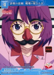 ビルディバイド　化物語　戦場ヶ原ひたぎ　BR ビルディバイド-ブライト- 公式サイト