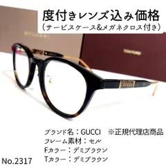 2024年最新】GG1229OJの人気アイテム - メルカリ