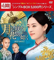 2024年最新】雲中歌~愛を奏でる~ DVD-BOX3の人気アイテム - メルカリ