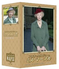 アガサ・クリスティーのミス・マープル DVD-BOX 2, 3, 4 - メルカリ
