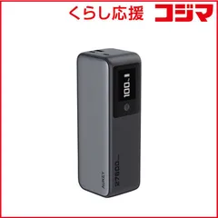 【 新品 未開封 】 AUKEY　モバイルバッテリー Spark Mega 27600 PD＆QC対応 140W 27600mAh ［USB Power Delivery対応 / 3ポート］ グレー　PB-Y63-GY 未使用 送料無料のサムネイル