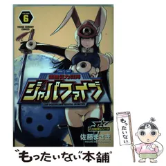 2025年最新】超無気力戦隊ジャパファイブの人気アイテム - メルカリ
