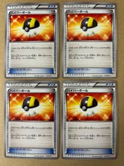 未使用 美品 4枚/  ハイパーボール GBR 010/015 BW 旧カード