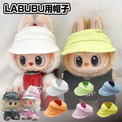 LABUBU用 帽子 キャップ ハット お出かけ ラブブグッズ ポップマートラブブ ラブブコーデ ラブブドール服 ミニチュアコーデ ファッション