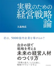 企業戦略論全セット三冊　まとめ売りほぼ新品 予約販売】本 楽天市場】企業戦略論の通販 ビジネス・経済