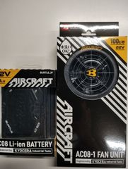 BURTLE エアークラフト 2024年モデル 22V ファン・バッテリー セット バートル 【AC08-78】&【AC08-1 35】