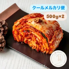 【クール便】ハモ出汁を使用した白菜キムチ500g×2