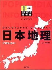 2024年最新】ポプラディア情報館の人気アイテム - メルカリ