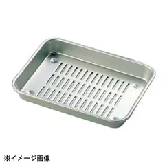 【新品】中尾アルミ製作所 アルマイトN型水切バット 21号 024048のサムネイル
