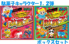 ヤッターマン 1.2 てんとう虫コミックススペシャル こしたてつひろ