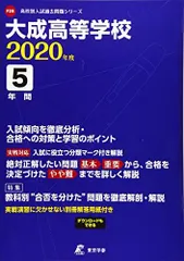 adidas 大成高校 移動着 ピステ L/Mサイズ#43 adidas 大成高校 移動着 ピステ L/Mサイズ#43