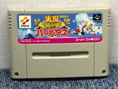 任天堂スーパーファミコンソフト 実況おしゃべりパロディウス