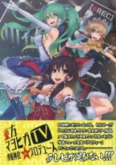 未組立】コトブキヤ 1/8 レジンキャストキット ユフィ - メルカリ