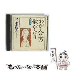 五木寛之プロデュースシリーズ1「旅の終わりに」 [CD] 五木寛之プロデュースシリーズ1「旅の終わりに」 [CD] Amazon